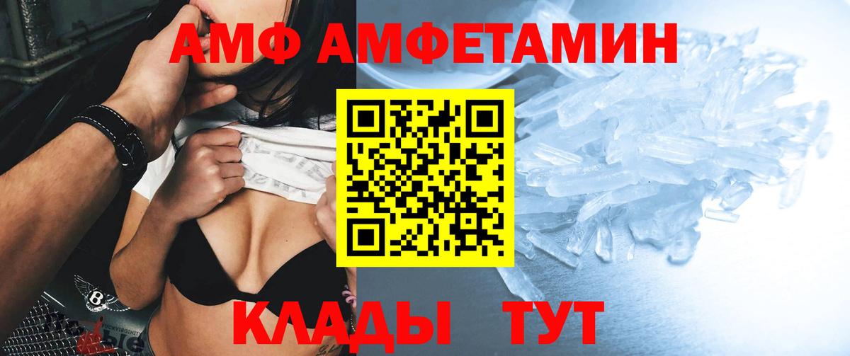 Амфетамин Premium Вязники