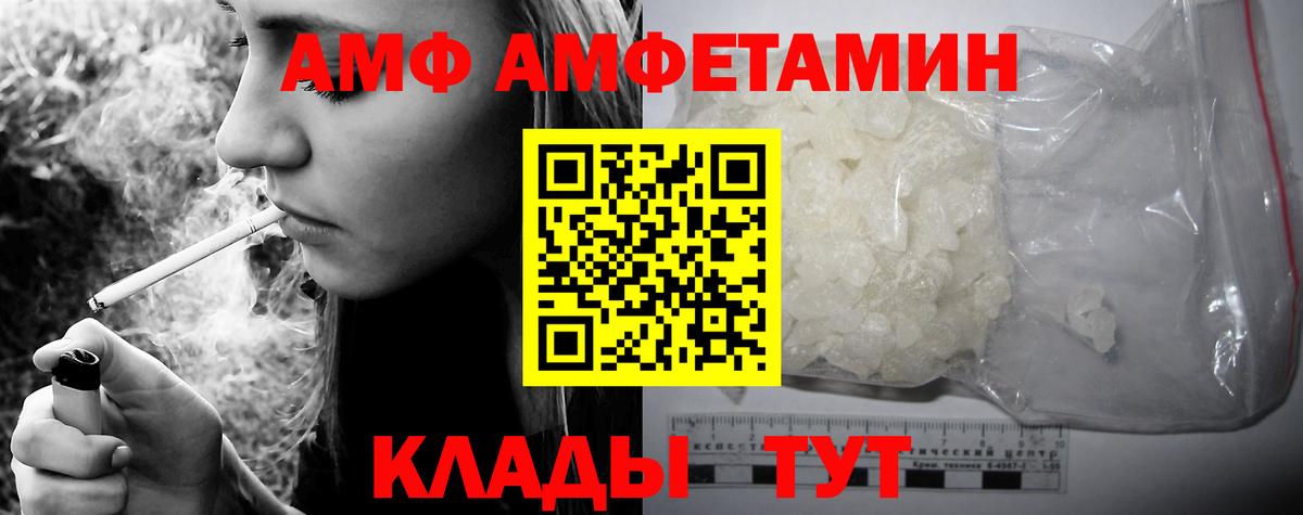 Amphetamine  Амфетамин Розовый  Вход с VPN  Вязники 