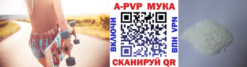 Alpha-PVP кристаллы  купить наркотики сайты  Вязники 