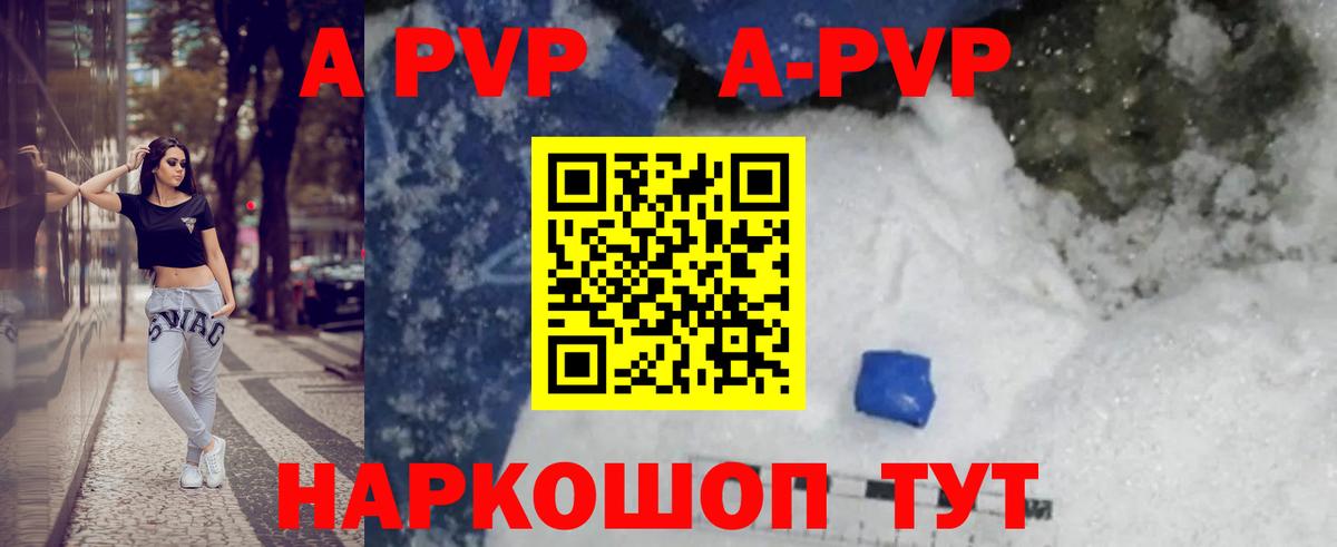 A-PVP СК Вязники