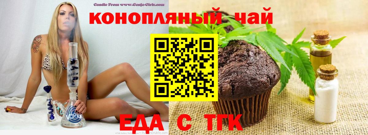 Canna-Cookies конопля  Вход с VPN  Вязники 
