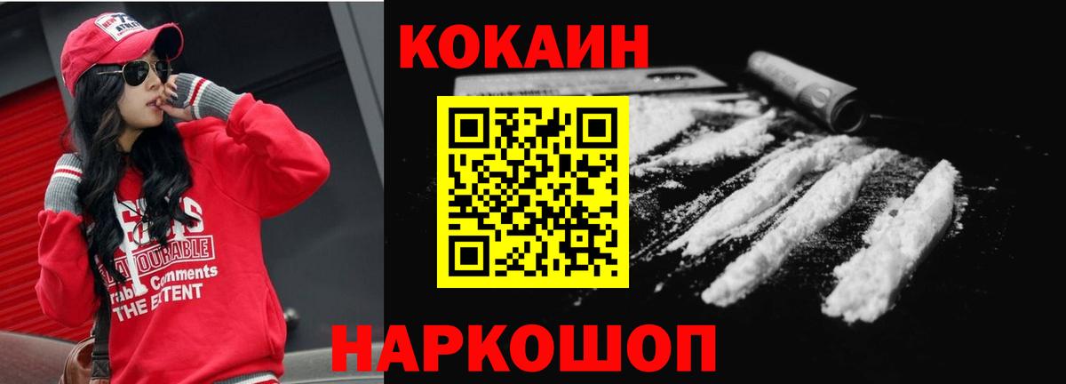 КОКАИН Эквадор  COCAIN  Cocaine VHQ  Вязники 