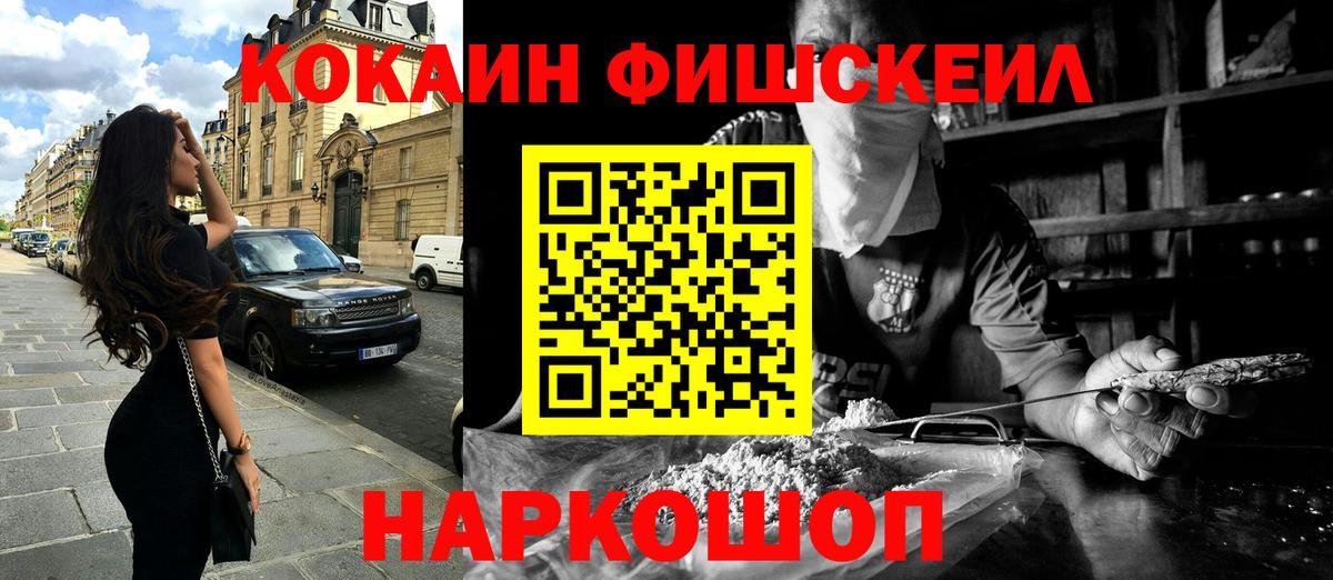 Cocaine  Кокаин 97%  Вход с VPN  Вязники 