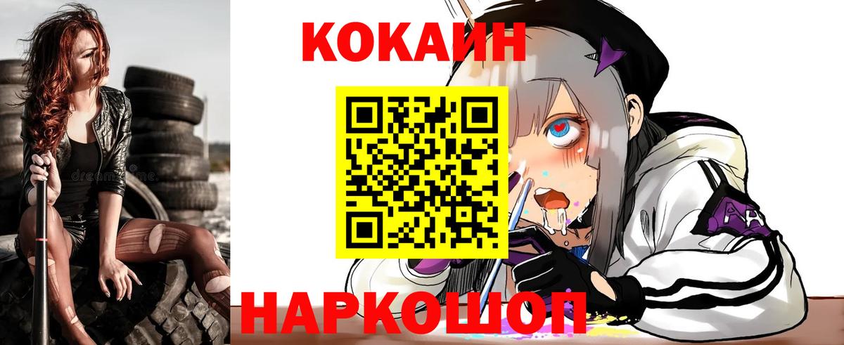 COCAIN 99% Вязники