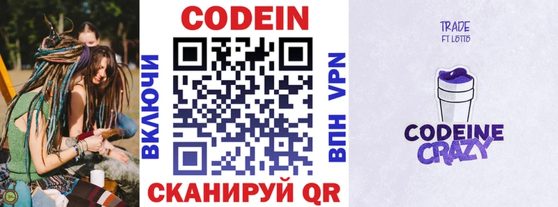 как найти   Вязники  Кодеин напиток Lean (лин) 