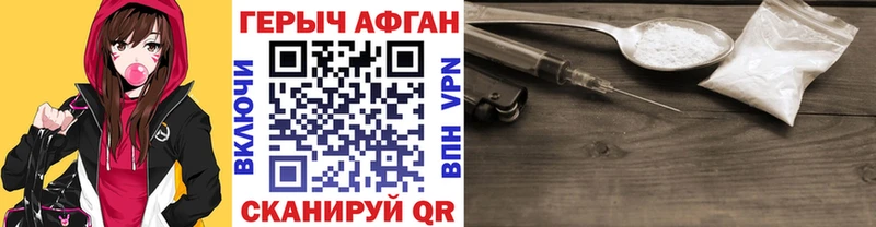 ГЕРОИН афганец  даркнет сайт  Вязники 