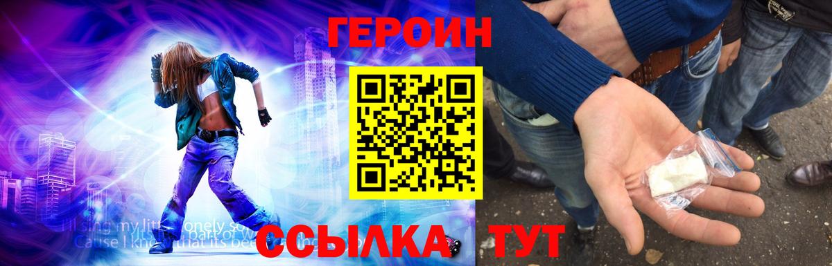 ГЕРОИН Афган  Вход с VPN  Героин  Вязники 
