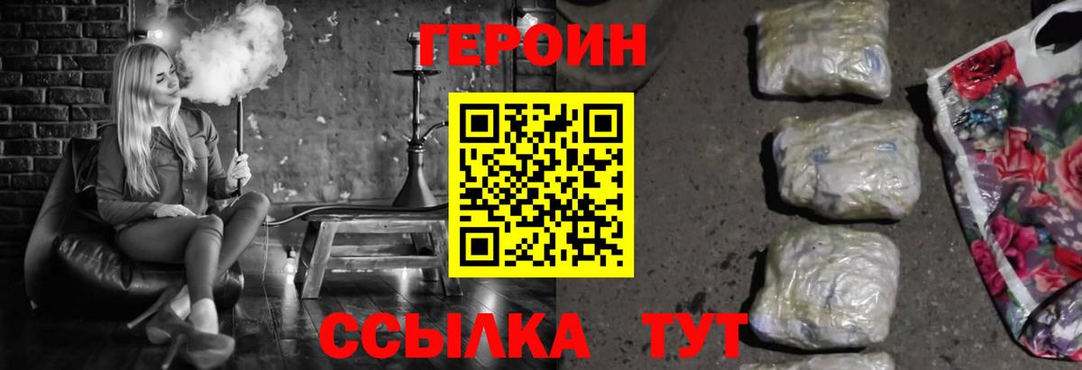ГЕРОИН хмурый  Героин  Вязники 