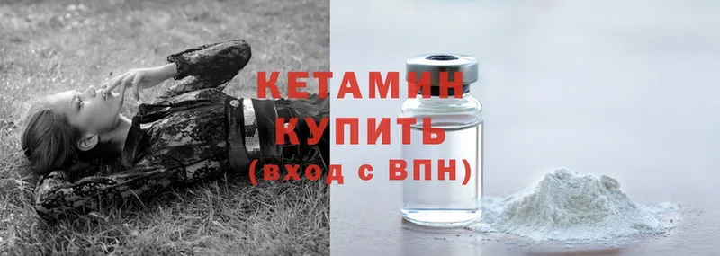 КЕТАМИН ketamine  где продают   сайты даркнета официальный сайт  Вязники  кракен маркетплейс 