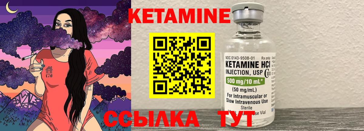 Кетамин VHQ Вязники