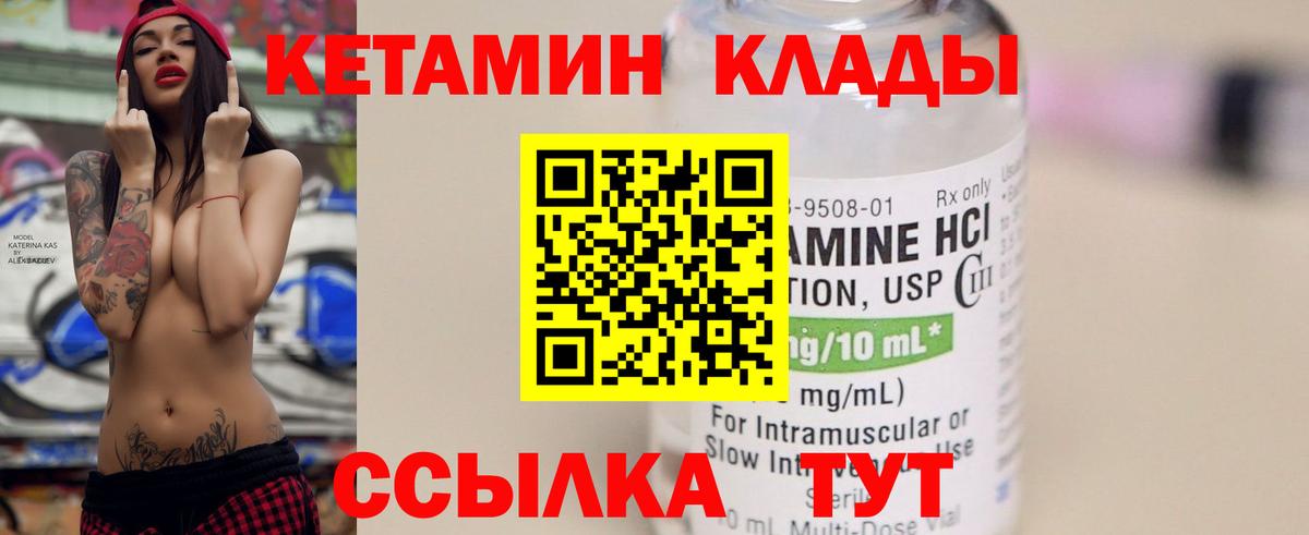 Кетамин ketamine  Вход с VPN  маркетплейс телеграм  Вязники 