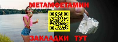 метамфетамин Беслан