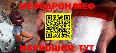 мефедрон Волжский