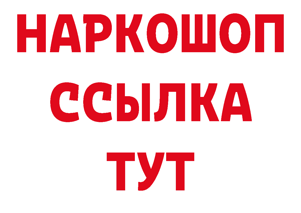 Как найти наркотики? площадка телеграм Вязники