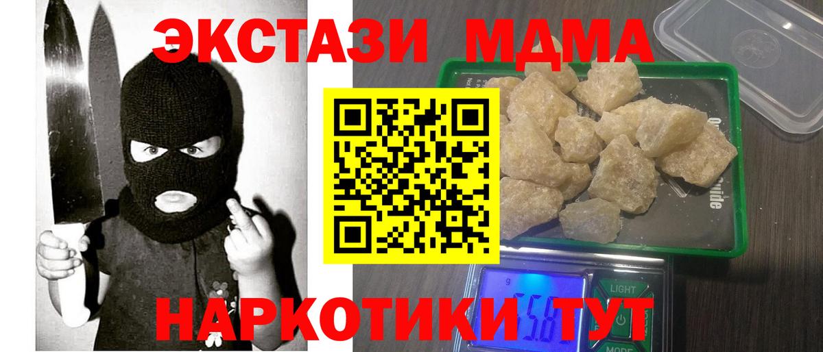 MDMA  Вход с VPN  Вязники  MDMA Molly  MDMA crystal 