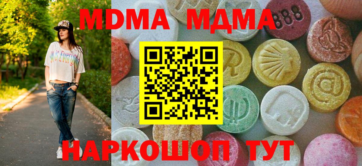 МДМА кристаллы  MDMA crystal  MDMA  Вязники 