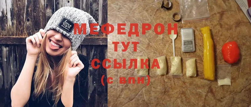 Мефедрон VHQ  Вязники 