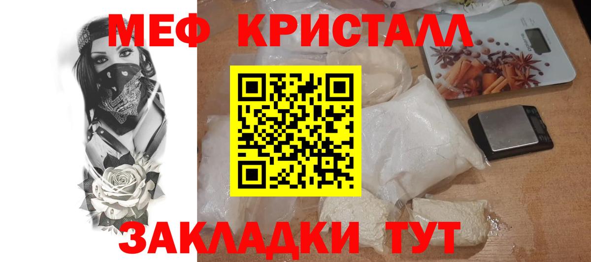 Мефедрон мука Вязники