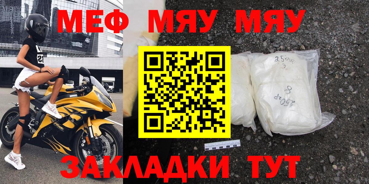 МЕФ 4 MMC  МЕФ  Вязники  МЕФ VHQ  Меф 