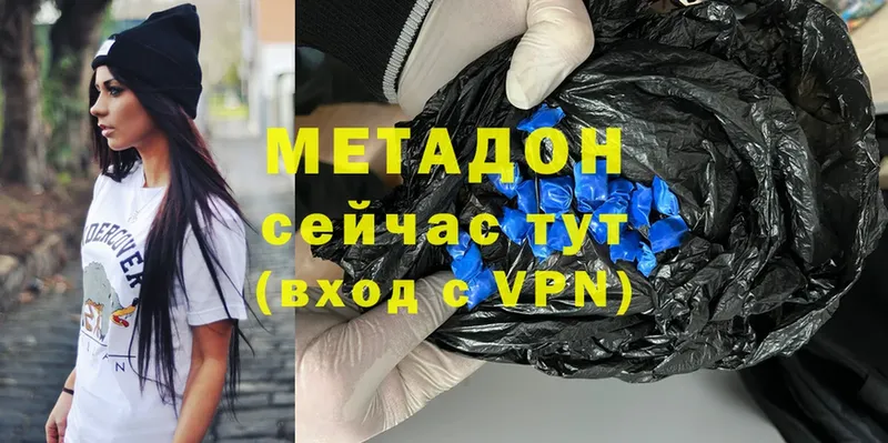 Метадон methadone  Вязники 