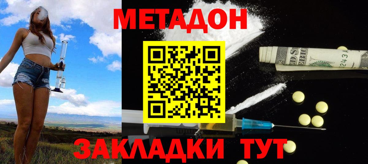 Метадон белоснежный  Вход с VPN  Вязники  Метадон VHQ 