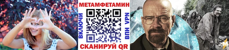Метамфетамин Methamphetamine Вязники