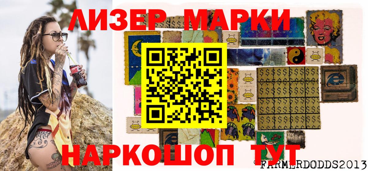 Марки N-bome 1500мкг  Вход с VPN  Вязники 
