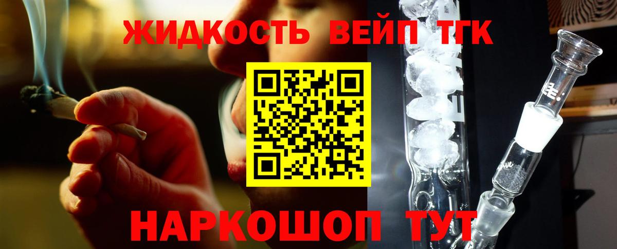 Вязники  ТГК жижа  Вход с VPN  Дистиллят ТГК Wax 